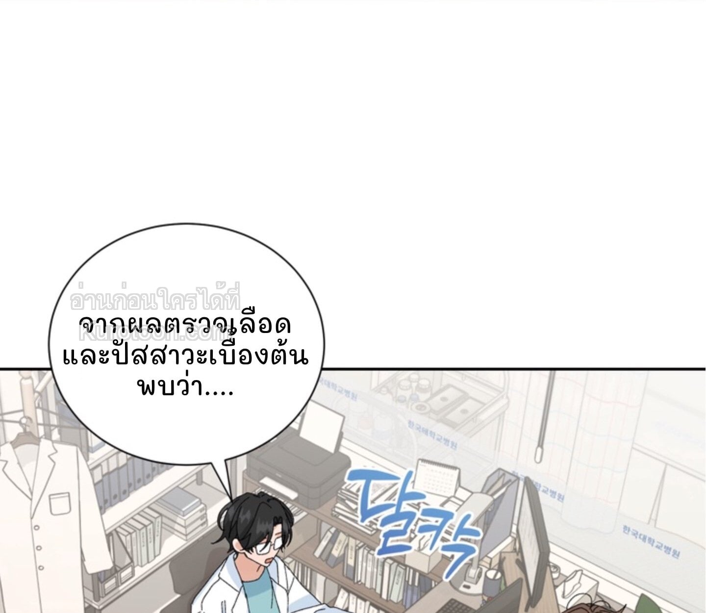 สิทธิพิเศษของคู่แต่งงานใหม่ SS2 ตอนที่ 40 - รูปที่ 2